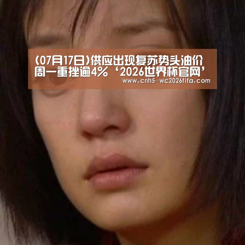 2026世界杯官网