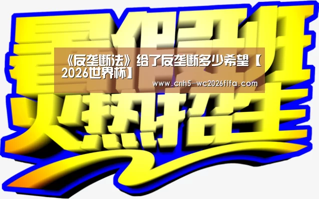 世界杯买球