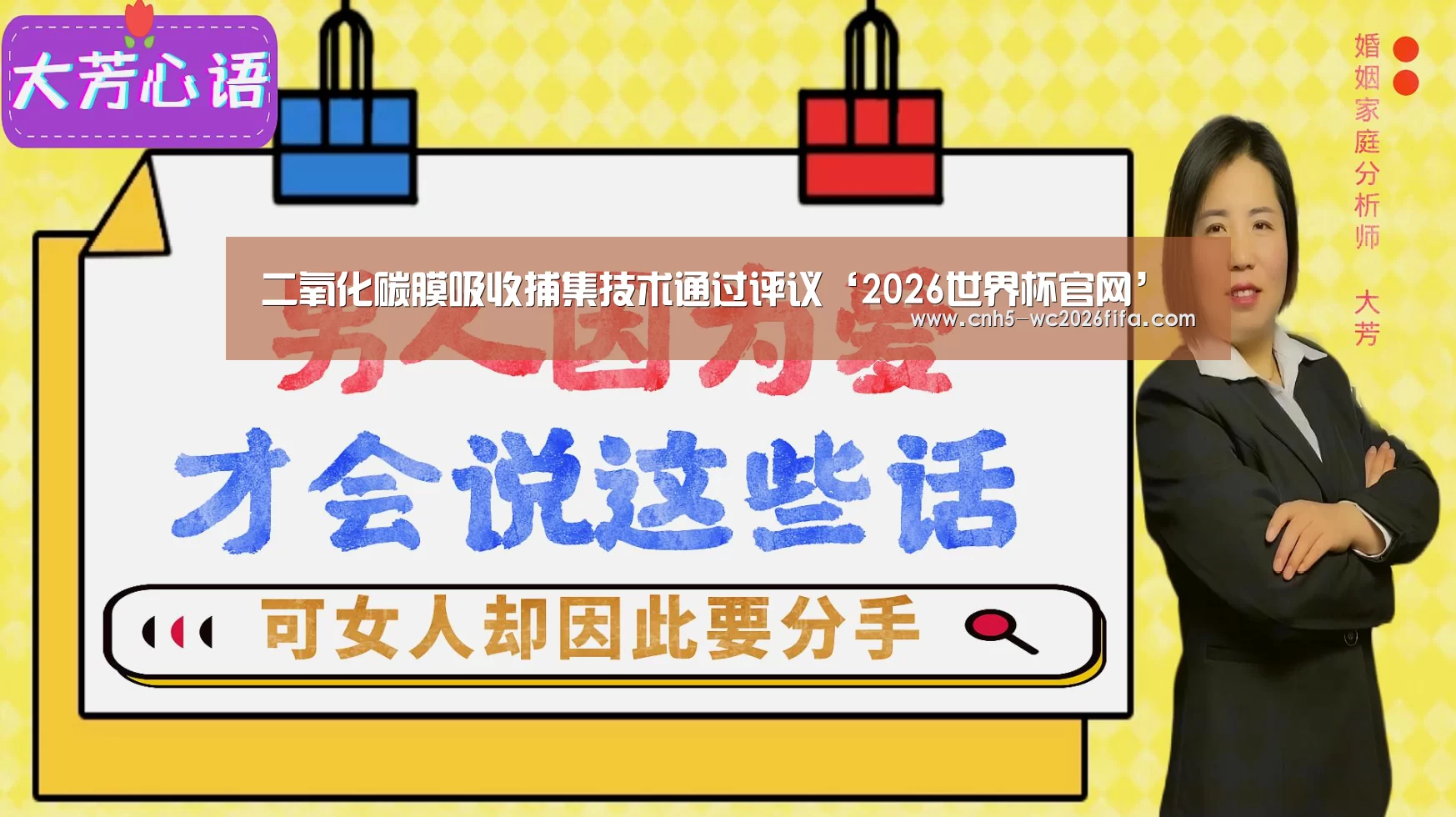 2026世界杯