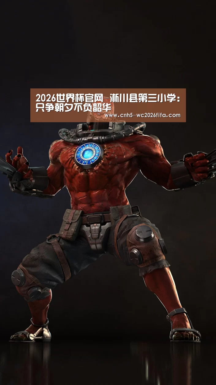 2026世界杯官网