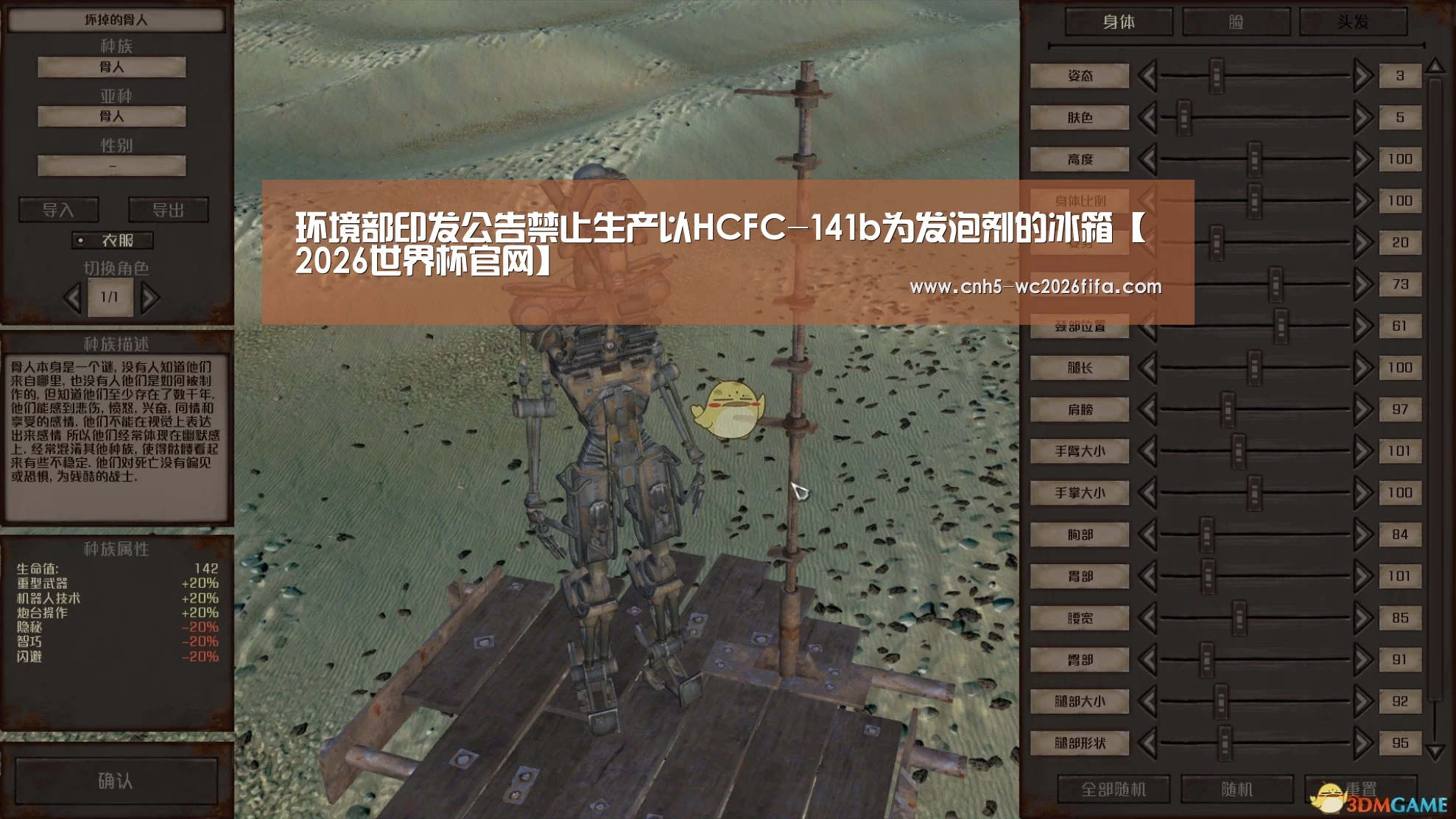 2026世界杯官网