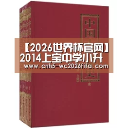 2026世界杯