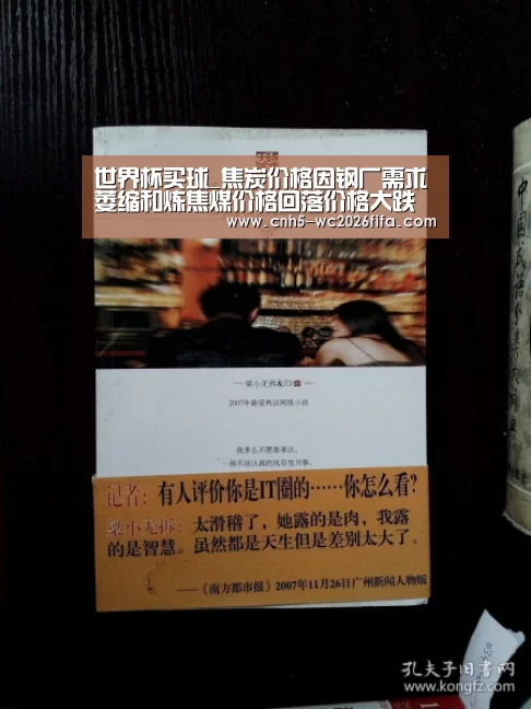 2026世界杯官网