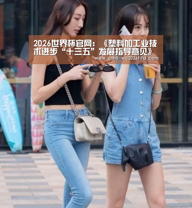 2026世界杯
