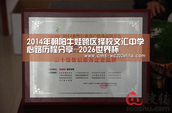 2026世界杯官网