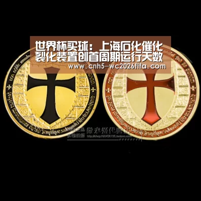 2026世界杯官网