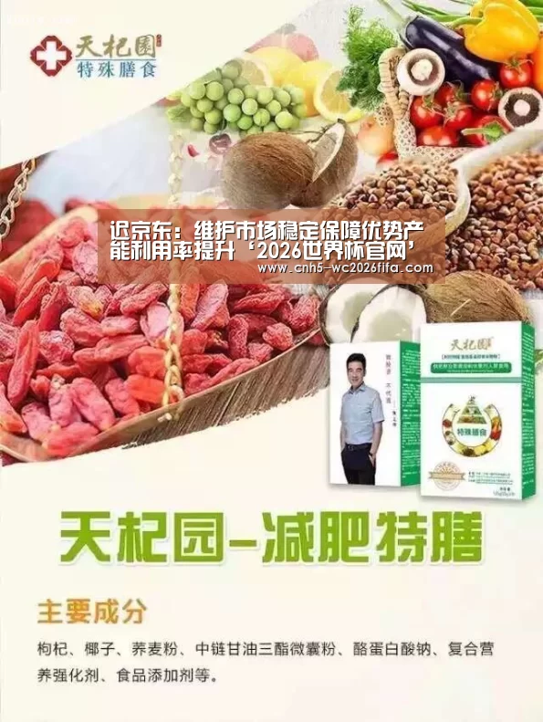 2026世界杯官网