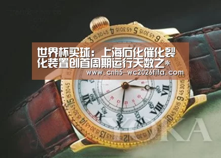 2026世界杯官网