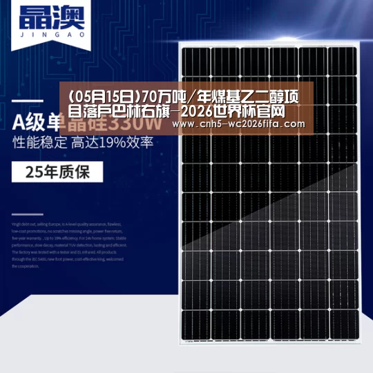 2026世界杯官网