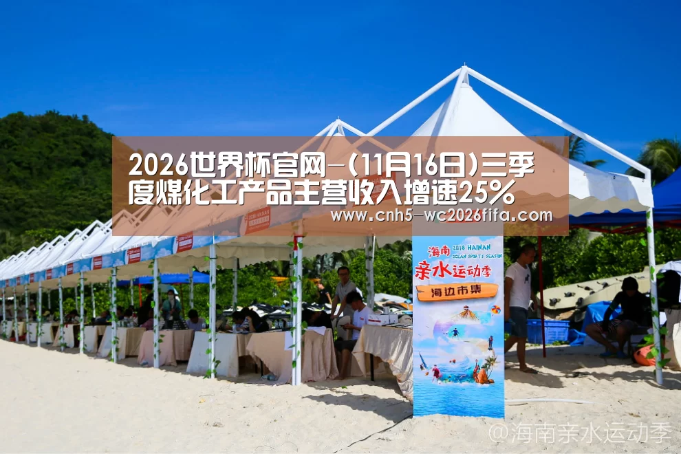 2026世界杯