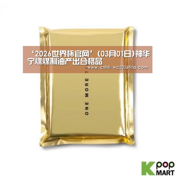 2026世界杯