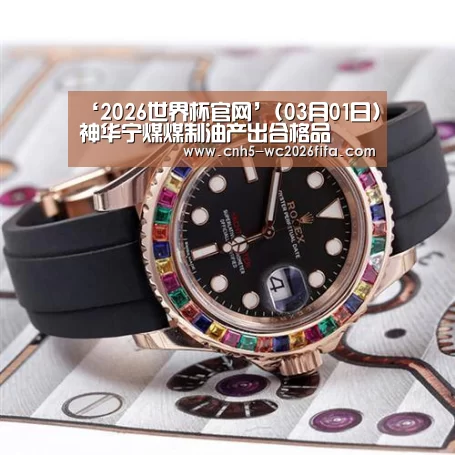 2026世界杯