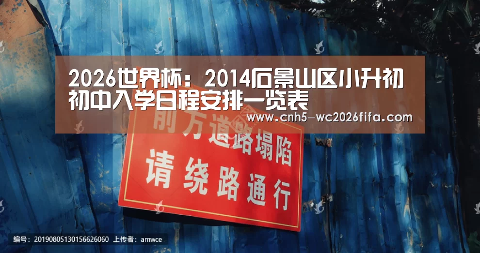 2026世界杯官网