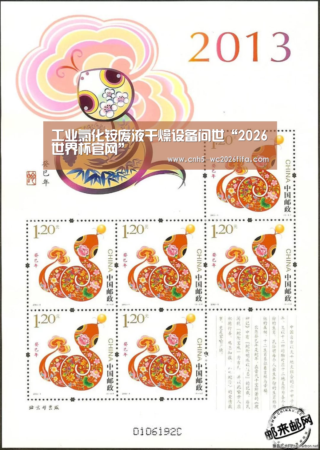 世界杯买球