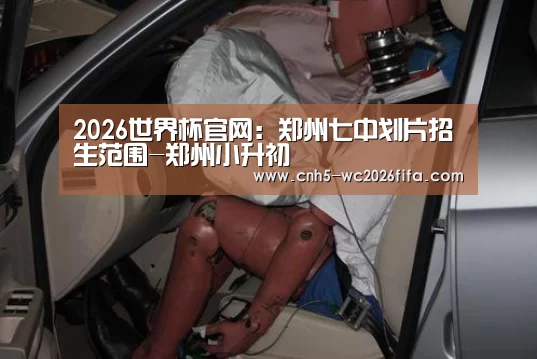 2026世界杯官网