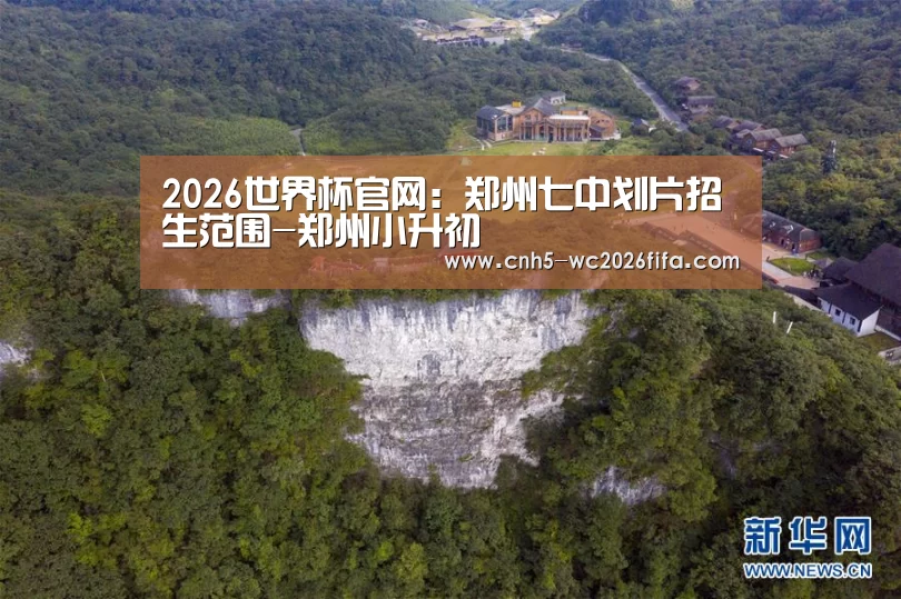 2026世界杯官网